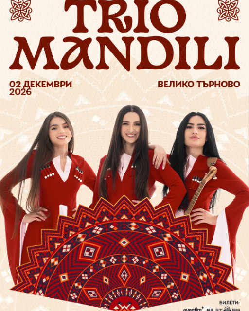 Trio Mandili на живо в Читалище "Надежда"