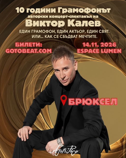 Viktor Kalev: "The Gramophone" live in Brussels 2026