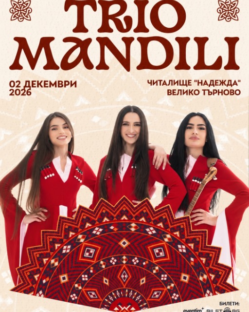 Trio Mandili на живо в Читалище "Надежда"