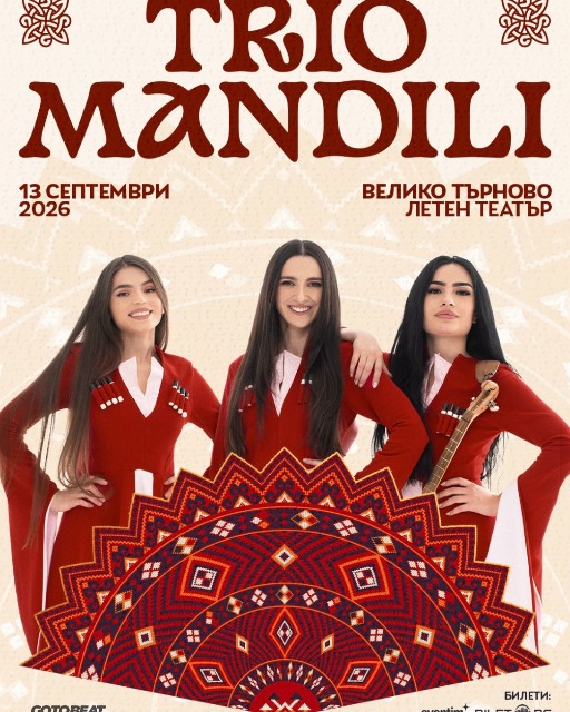 Trio Mandili на живо в Летен Театър Велико Търново